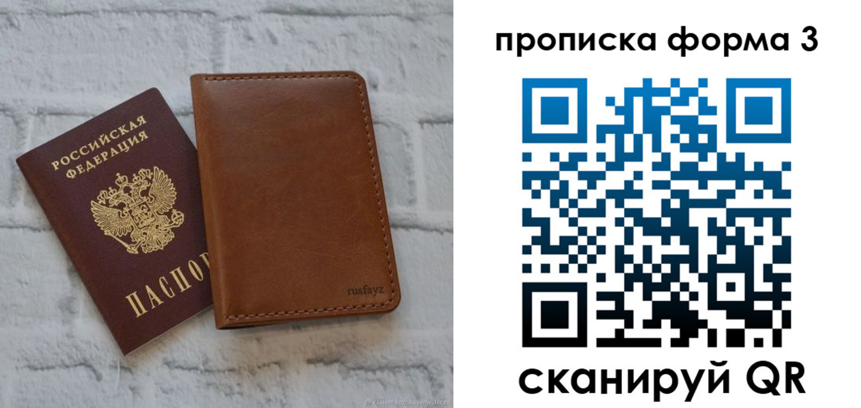 прописка поиск в Евпатории
