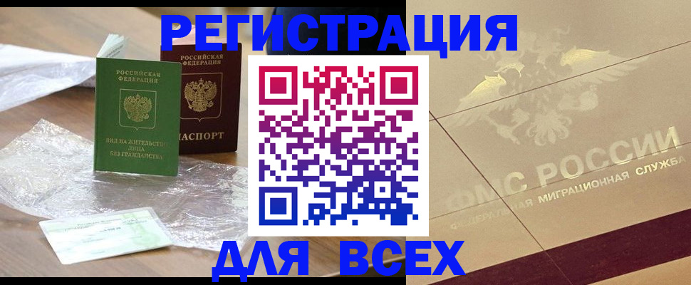 найти адрес прописки в Евпатории