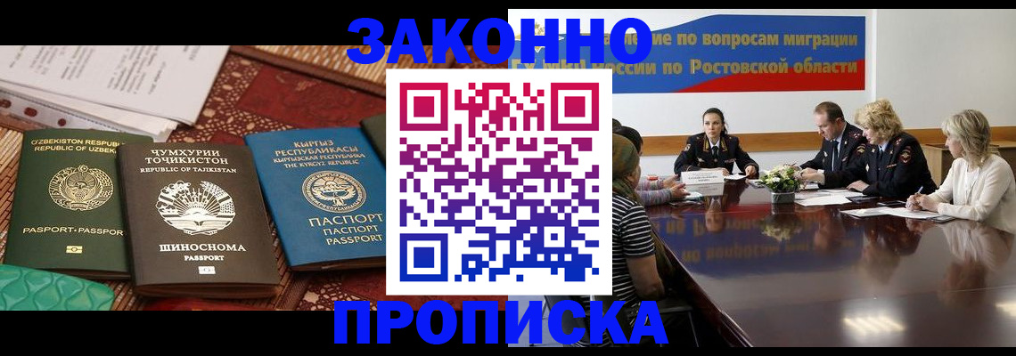 миграционный учет в Евпатории